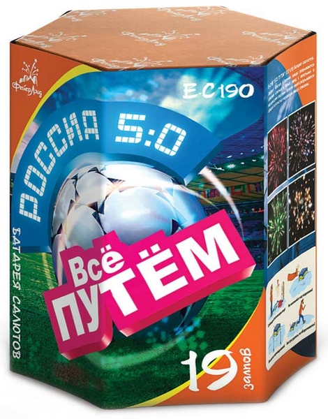 Все путем: батарея 19 зарядов - калибр ствола  0,8"