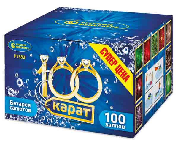 100 Карат - батарея салютов 100 залпов 0,8"