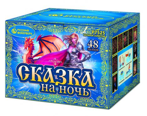 Сказка на ночь