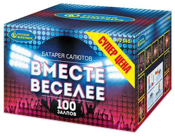 Вместе веселее - батарея салютов 100 залпов 1"