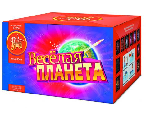 Веселая планета