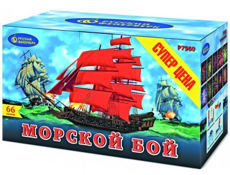 Морской бой