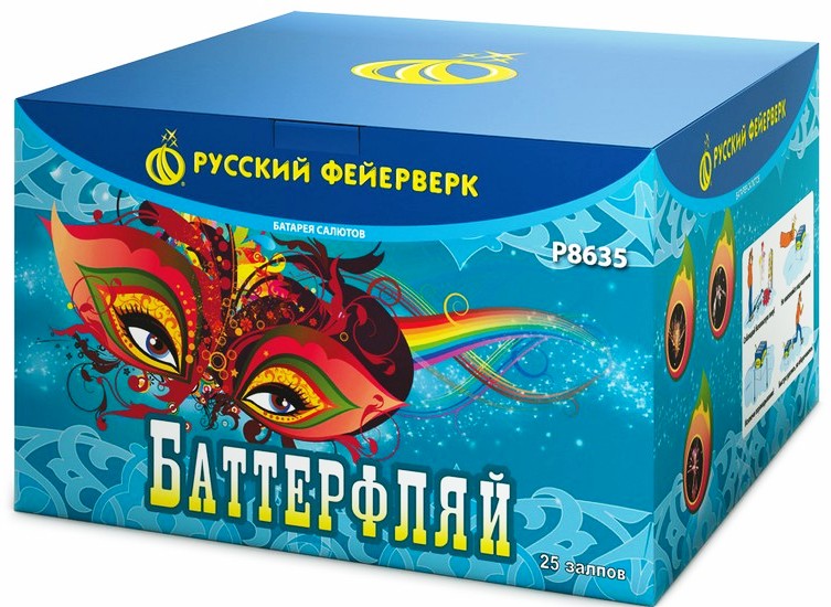 Баттерфляй фейерверк цена 5900 рублей