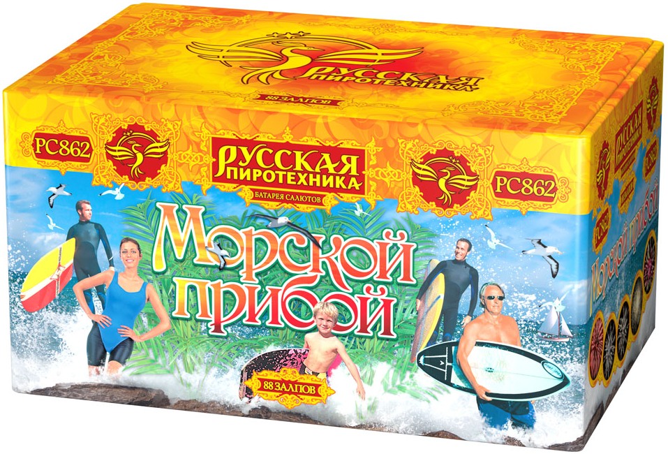 Морской прибой - батарея салютов