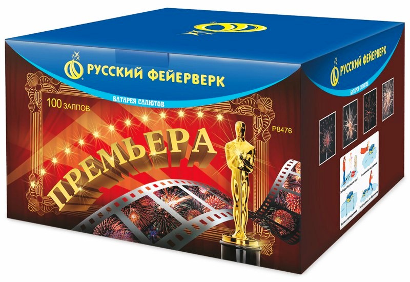 Премьера