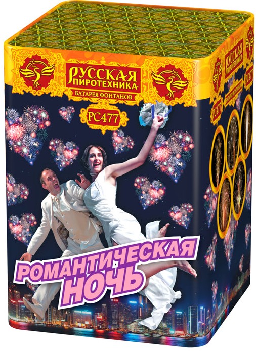 Фонтан уличный - Романтическая ночь