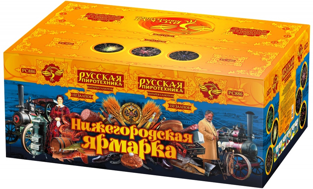 Нижегородская ярмарка: фейерверк  - 150 выстрелов - калибр 1,2"